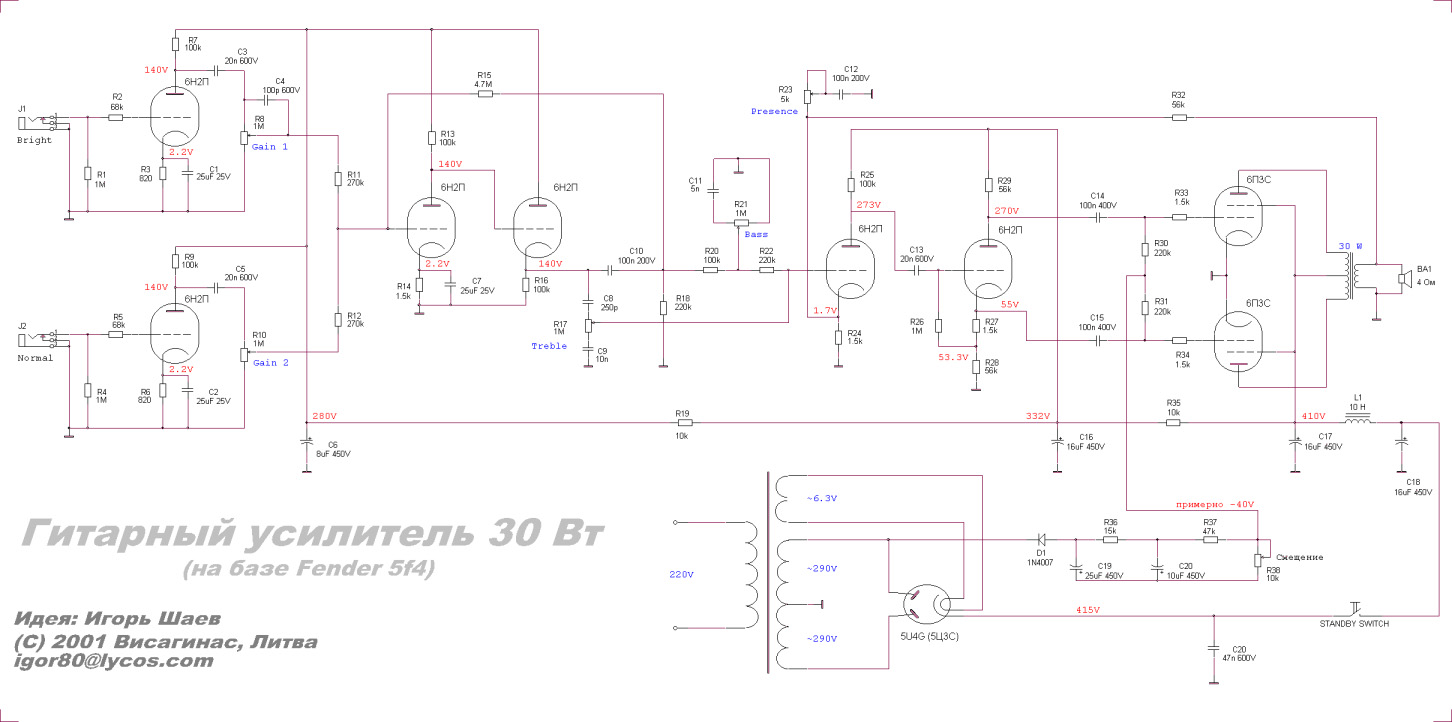 Комбоусилитель для электрогитары схема